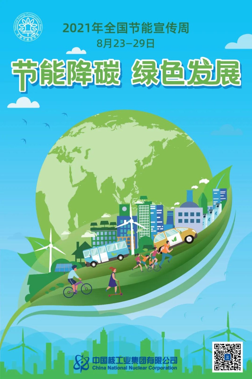 2021年中国节能环保产业发展分析报告 - 知乎