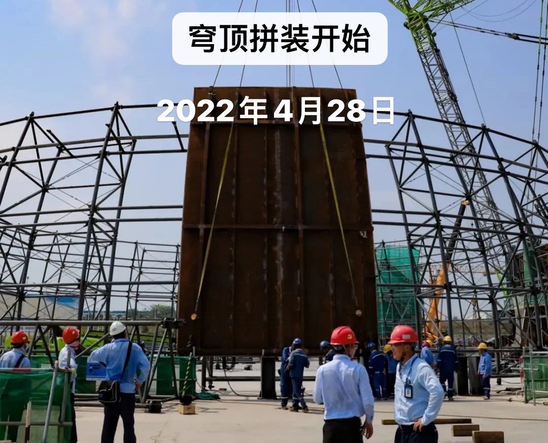华能海南昌江核电二期工程项目3号机组内穹顶正式移交安装