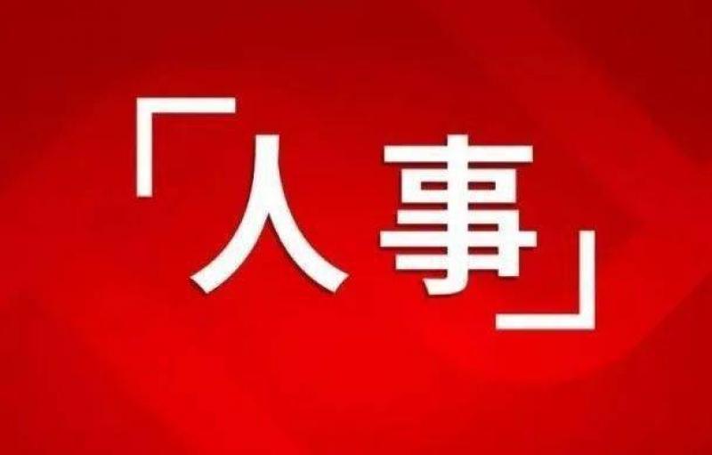 中国核电总会计师辞职，刘焕冰接任！