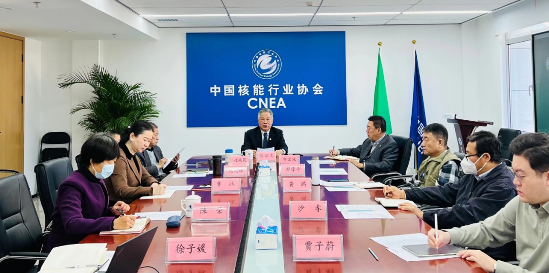 中国核能行业协会与台湾核能科技协进会召开年度工作交流会