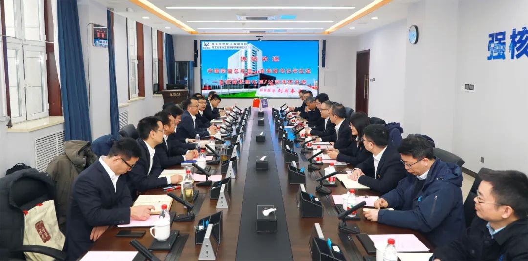 中国同辐与核理化院加强战略合作深化产研协同