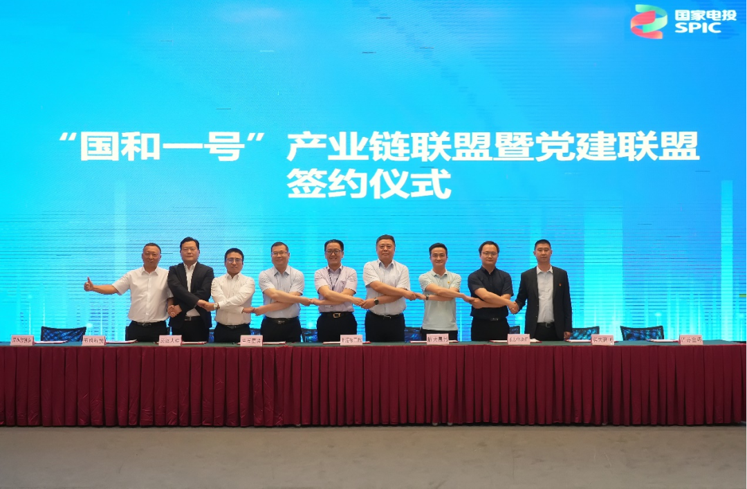“国和一号”产业链联盟暨党建联盟集中签约会在上海核工院召开
