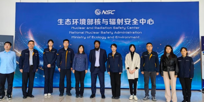 生态环境部核与辐射安全中心成功承办巴基斯坦核监管人员核燃料循环专题进修活动