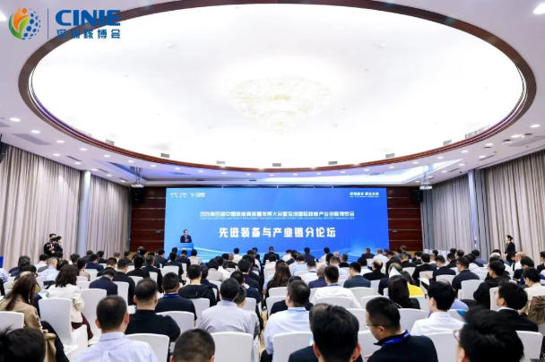 2025深圳核博会“先进装备与产业链”分论坛成功举办-数链融合智达未来，构建安全高效开放共赢的核能产业新生态!