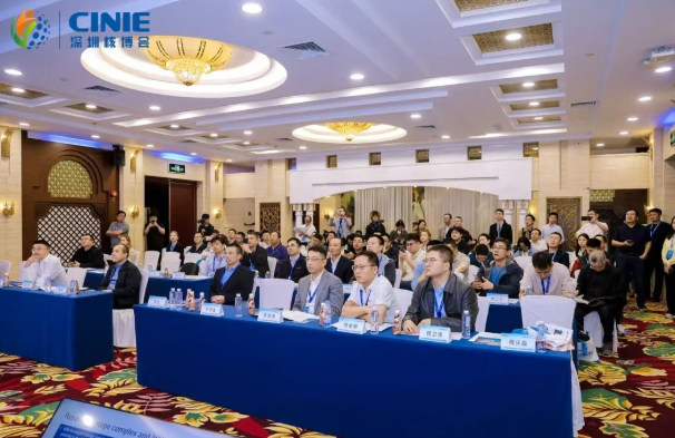 2025深圳核博会“核技术融合创新”分论坛成功举办