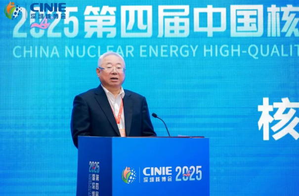 2025深圳核博会“核电厂先进建造技术与管理”分论坛成功举办