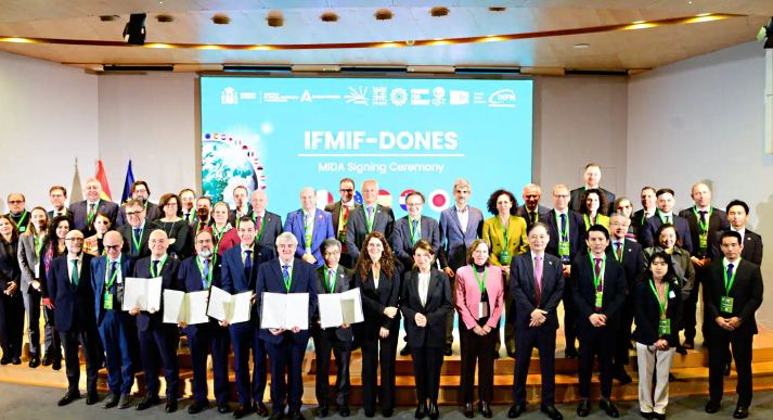 多国签署DONES协议启动国际核聚变材料测试设施