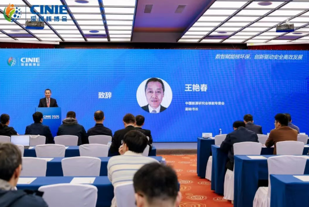 2025深圳核博会“核电环境保护创新技术”分论坛成功举办