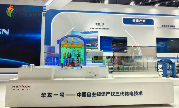 中广核工程闪耀2025年深圳核博会