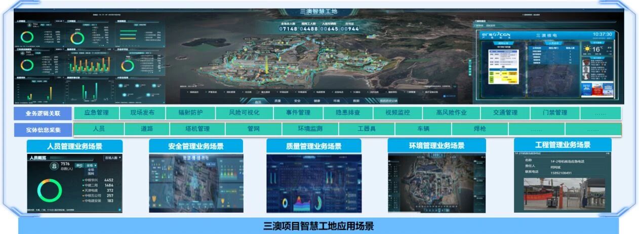 核能“智”变，苍南核电以智慧工地激活新质生产力引擎