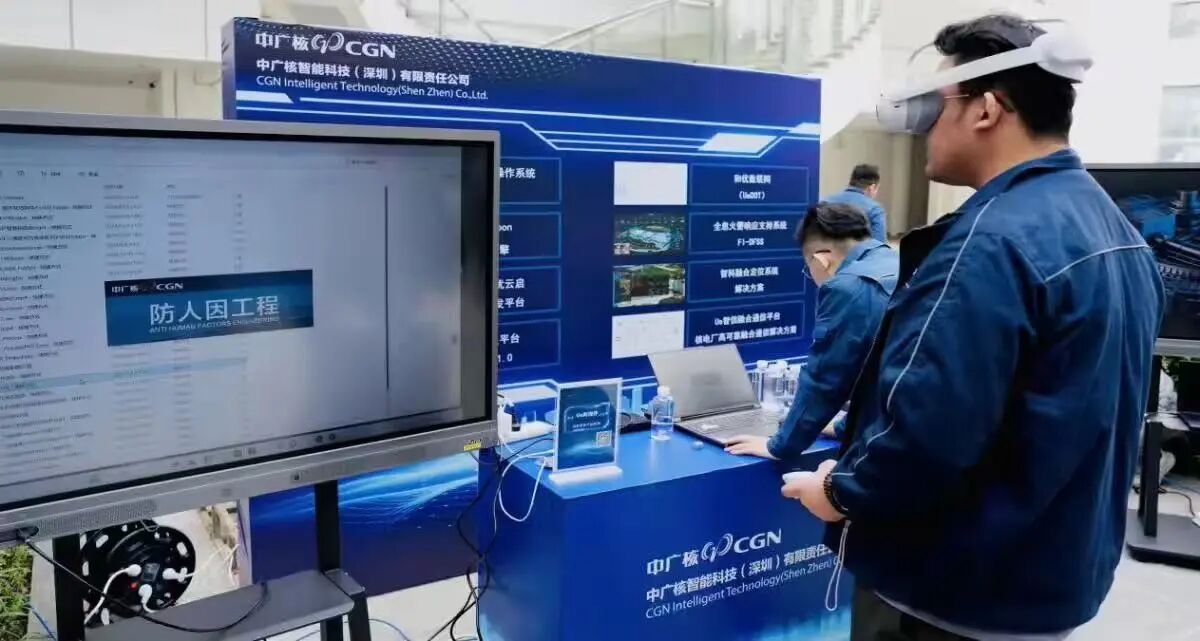 数字赋能核电 智绘“陆核”新篇