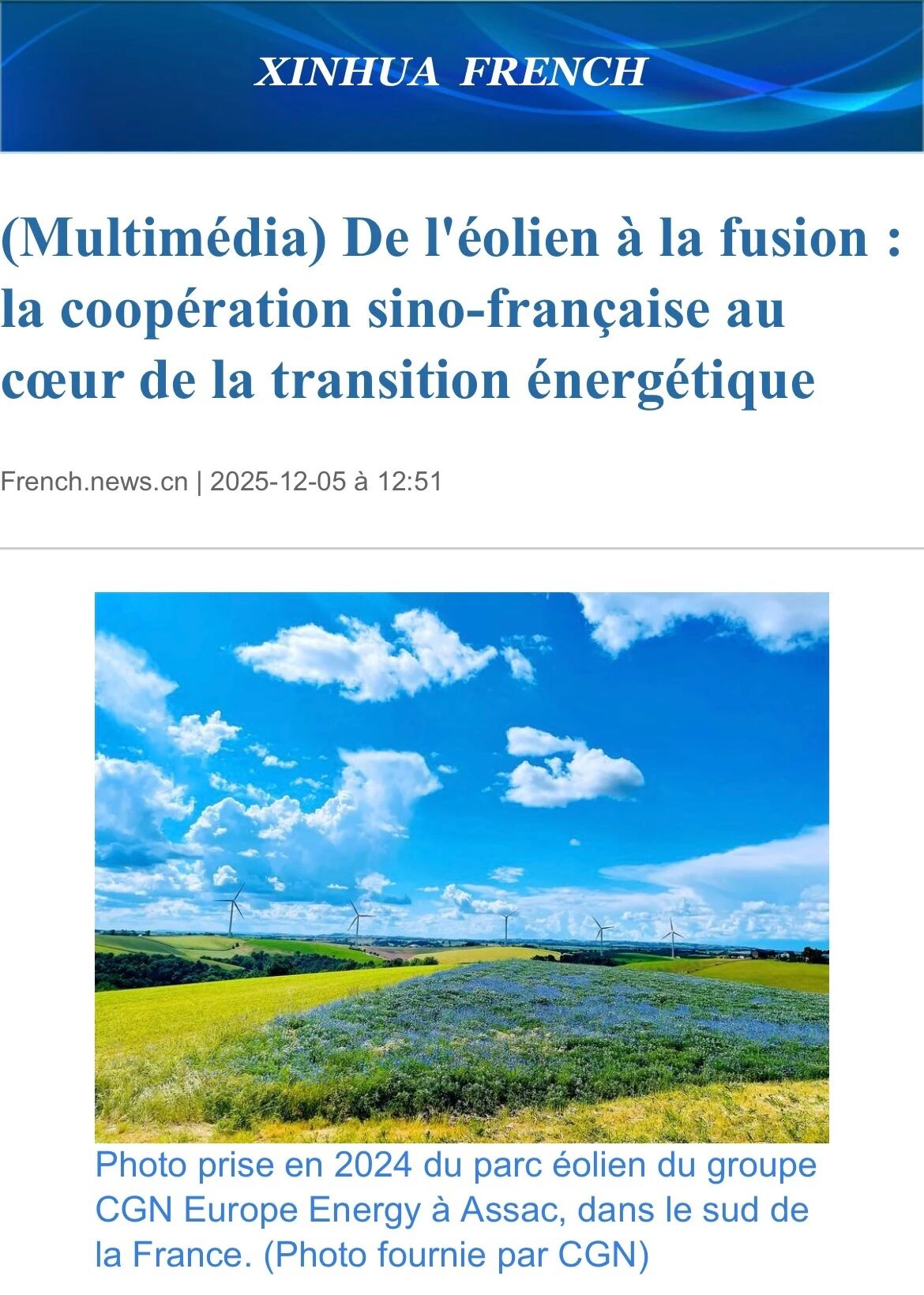  从风电到核聚变：中法合作成为能源转型的核心力量