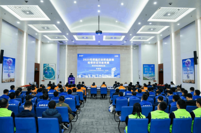 2025年核能行业核级容器检修职业技能竞赛圆满收官
