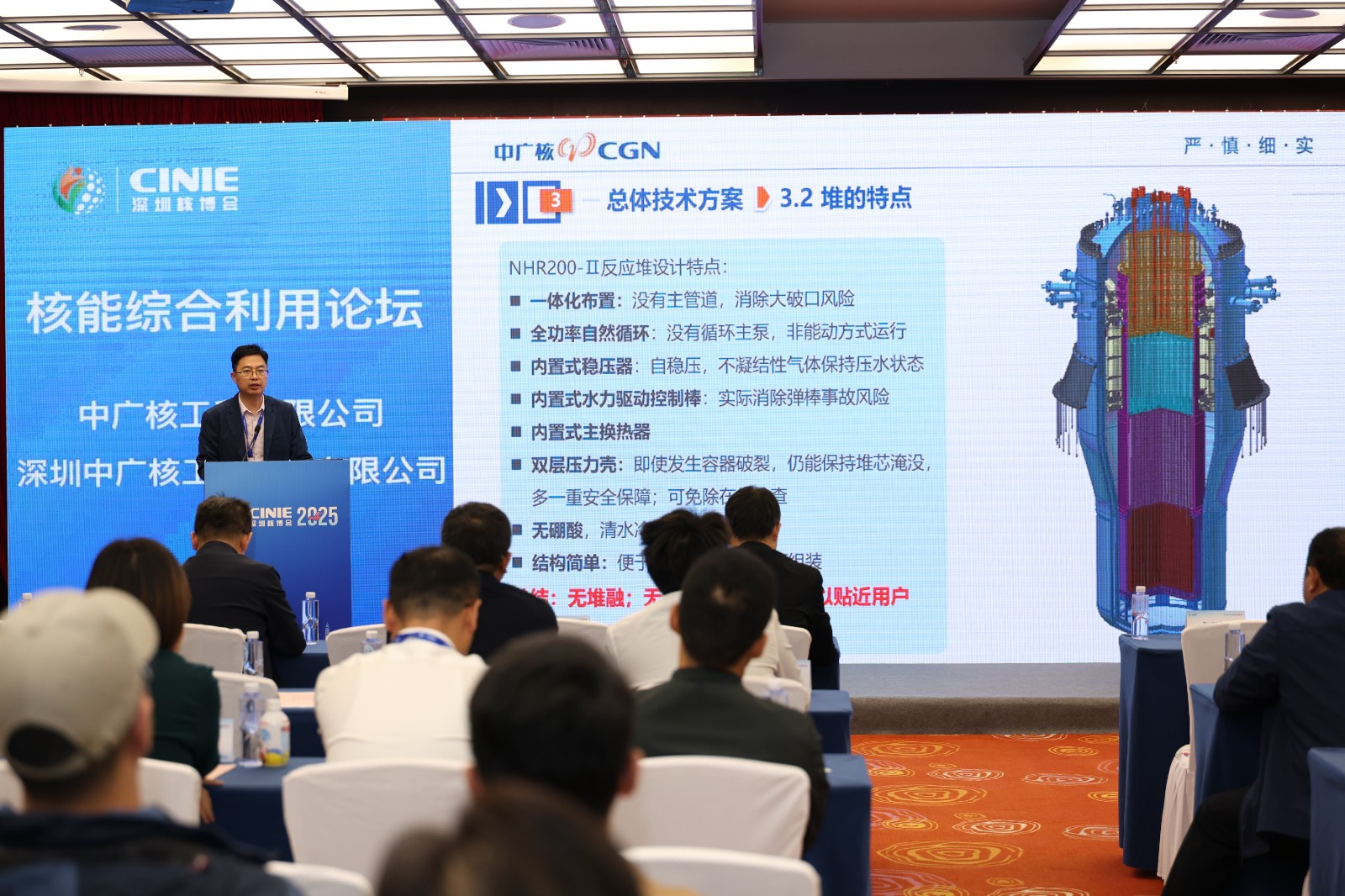 华鹏科技能源(广东)有限公司技术管理部经理袁其斌：小堆与石化耦合降碳的实践与探索