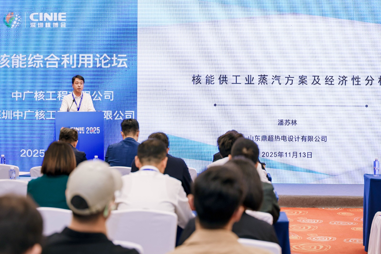 山东鼎超热电设计有限公司副院长潘苏林：核能供工业蒸汽方案及经济性分析