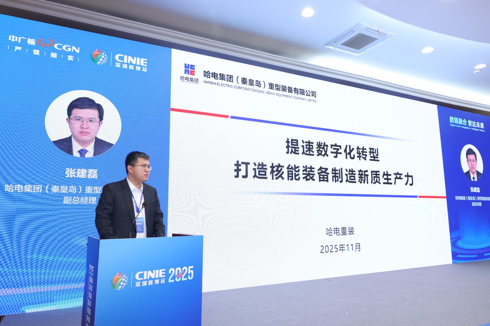 哈电集团(秦皇岛)重型装备有限公司副总经理张建磊：提速智能化数字化转型，打造核能装备制造新质生产力