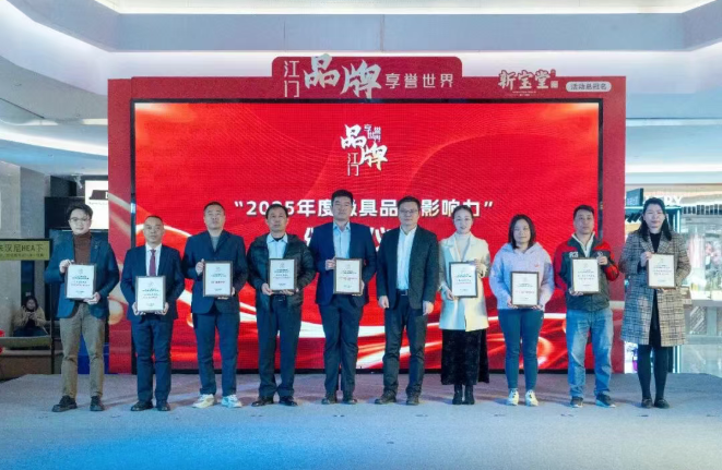 台山核电荣获2025年江门城市发展卓越贡献品牌奖