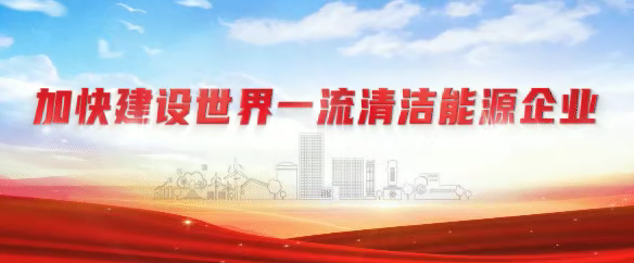 中广核各单位深入学习贯彻习近平总书记对中央企业工作作出的重要指示精神