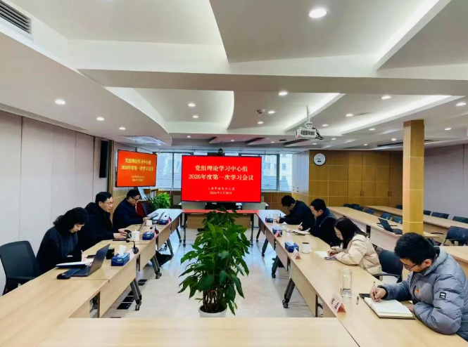 市核电办党组理论学习中心组（扩大）专题学习二十届中央纪委五次全会精神