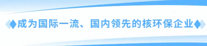 中广核环保产业公司党委开展2026年第1次党委理论学习中心组学习