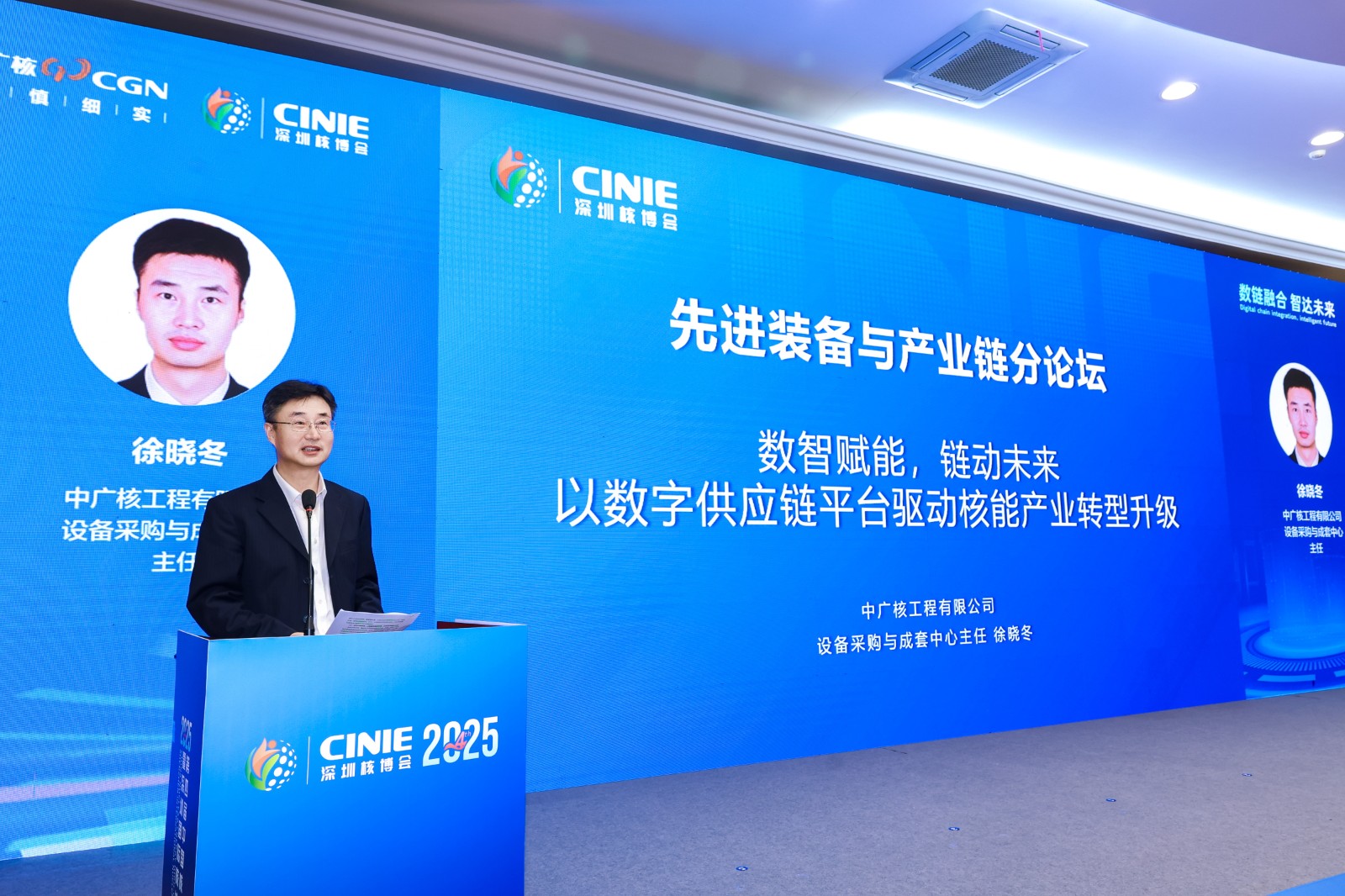 中广核工程有限公司设备采购与成套中心主任徐晓冬：数智赋能，链动未来 以数字供应链平台驱动核能产业转型升级