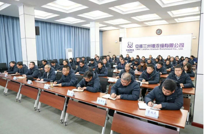 中核兰铀2026年度卓越绩效模式贯标工作推进会顺利召开