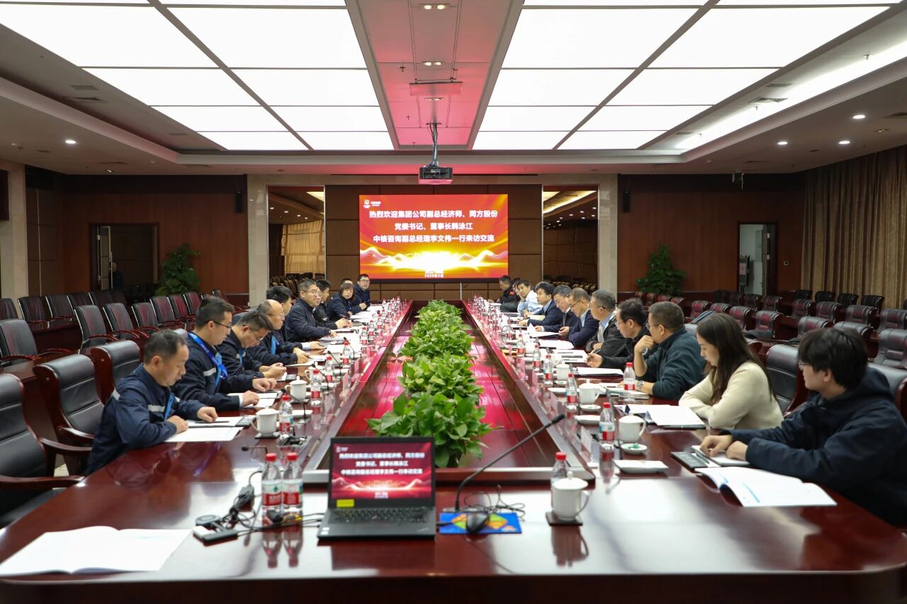 同方股份、中核咨询与中核检修开展核电检修安全质量提升智能化创新交流