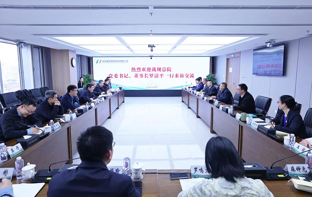 中核战略规划研究总院党委书记、董事长罗清平带队赴华龙国际开展合作交流