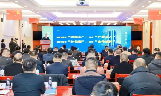 中核二四举办供应链生态共建大会