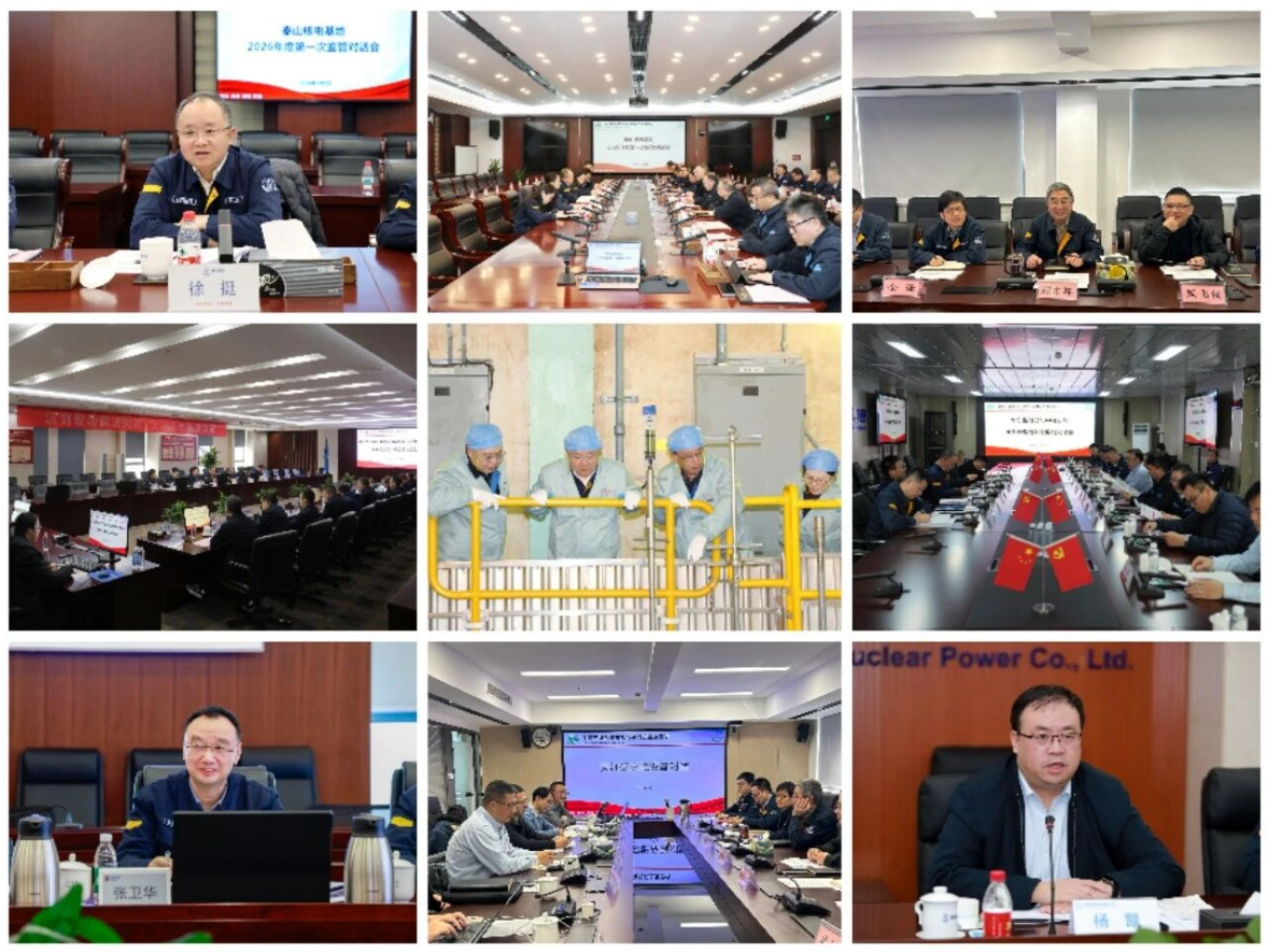 生态环境部华东核与辐射安全监督站与辖区内11家核设施营运单位分别召开年度监管对话会