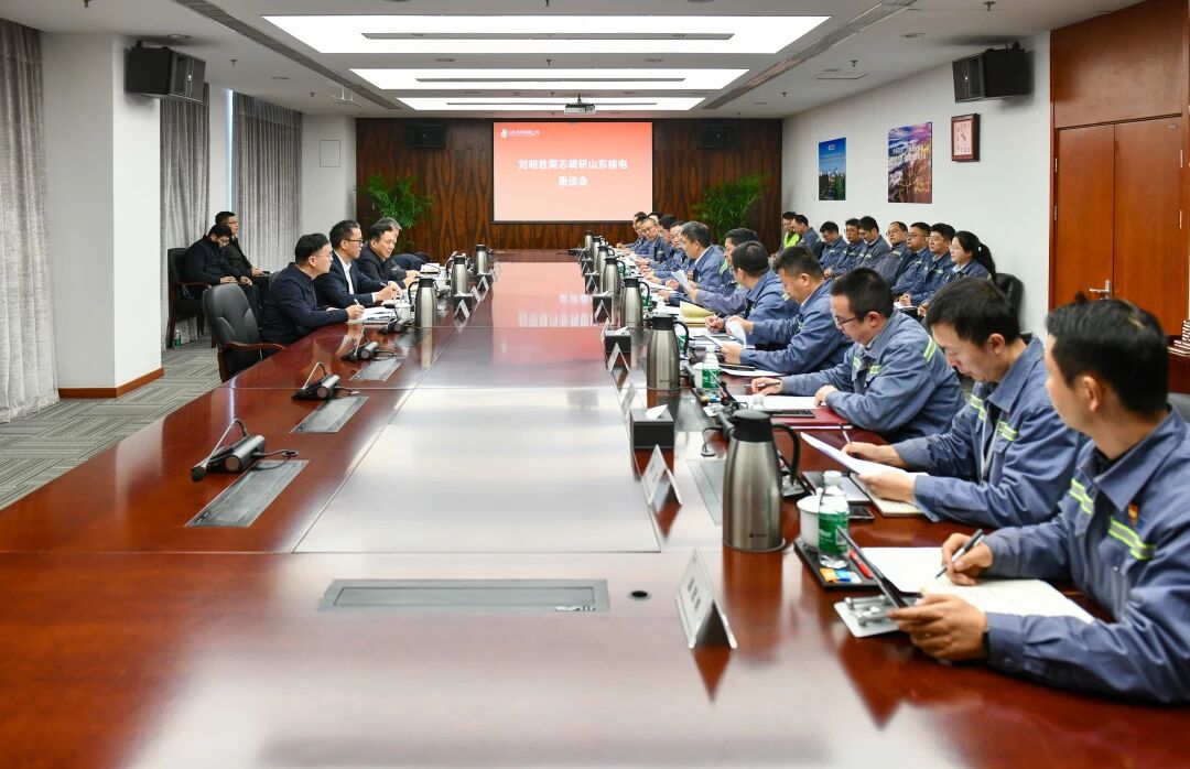 国家电投集团党组书记、董事长刘明胜到山东核电、国核设备调研