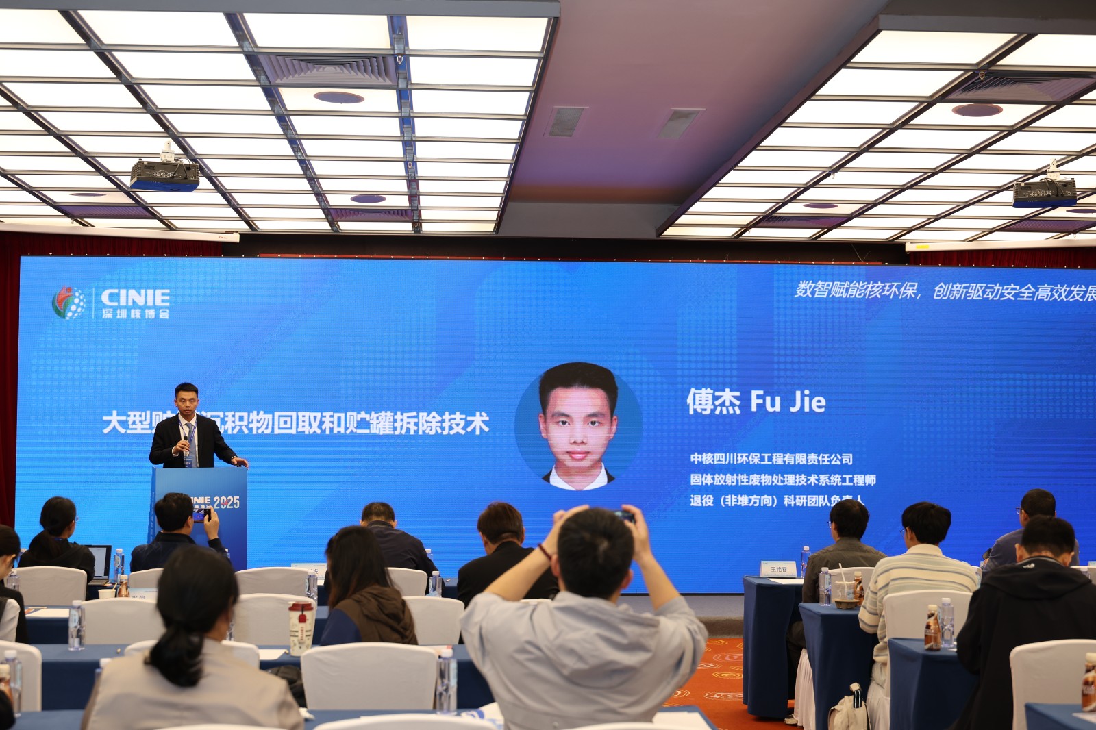 中核四川环保工程有限责任公司固体放射性废物处理及退役科研团队负责人傅杰：退役治理科技创新引领与实践 大型贮罐沉积物回取和贮罐拆除技术