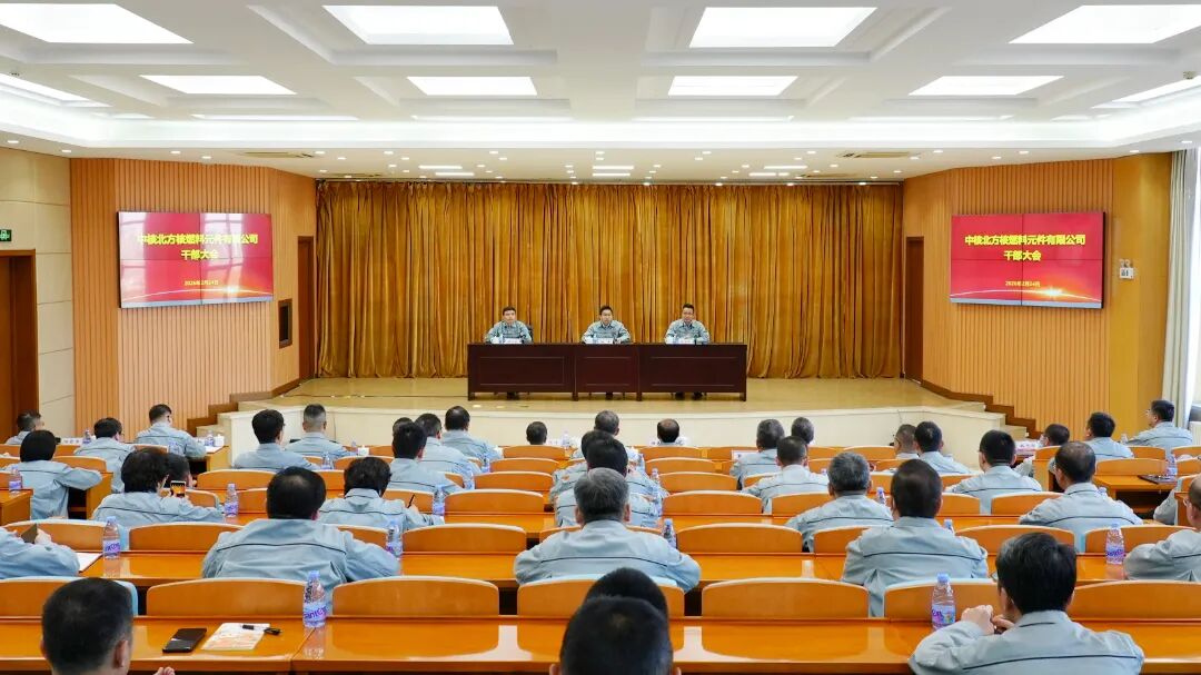 谢文庆同志任中核北方核燃料元件有限公司副总经理