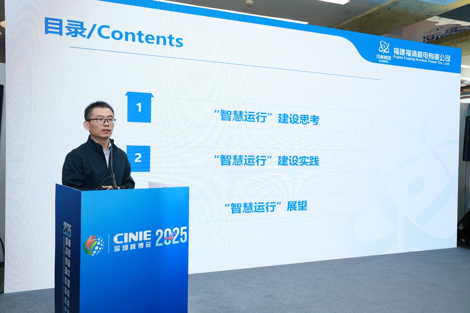 福建福清核电有限公司运行二处高级值长陈路标：核电厂“智慧运行”建设的思考和实践