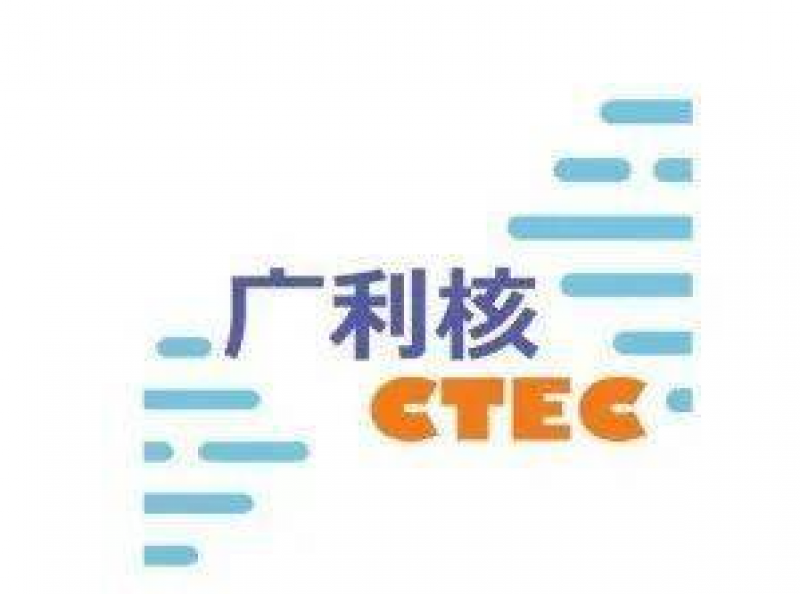 中广核V&V体系获德国莱茵TÜV国际权威认证