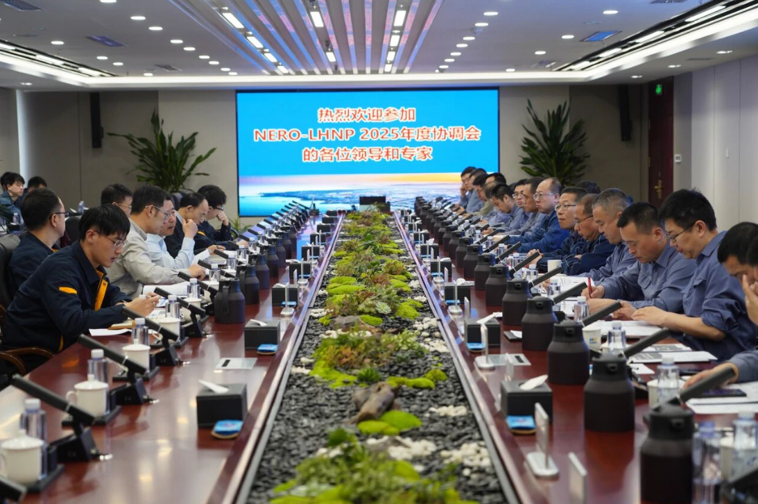 生态环境部东北核与辐射安全监督站与红沿河核电年度协调会召开