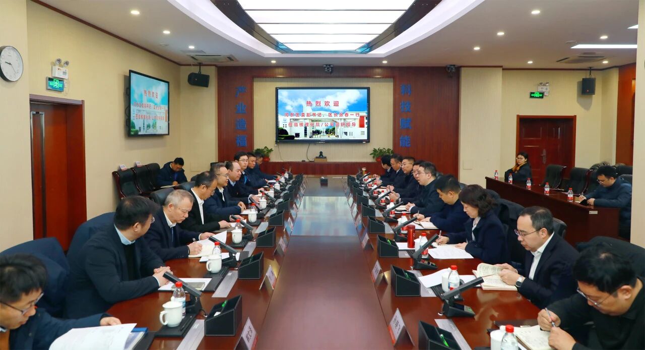 河东区委副书记、区长张春一行到核理化院/公司调研指导