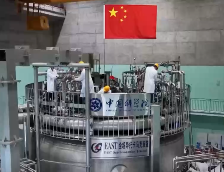 2026年首批“两重”项目清单下达 EAST装置升级列入科技基建核心