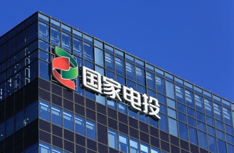 国家电投组织架构升级，设立钍基熔盐堆办公室