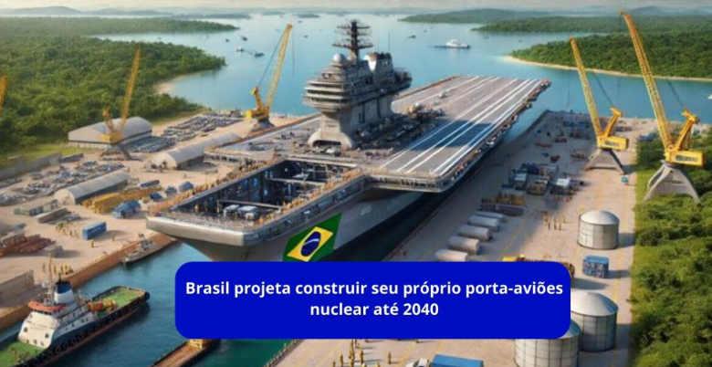巴西计划2040年建成核动力航空母舰