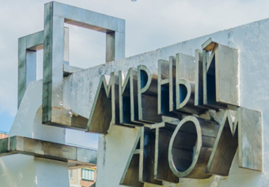 俄罗斯与阿尔及利亚深化核能合作，拓展能源领域合作