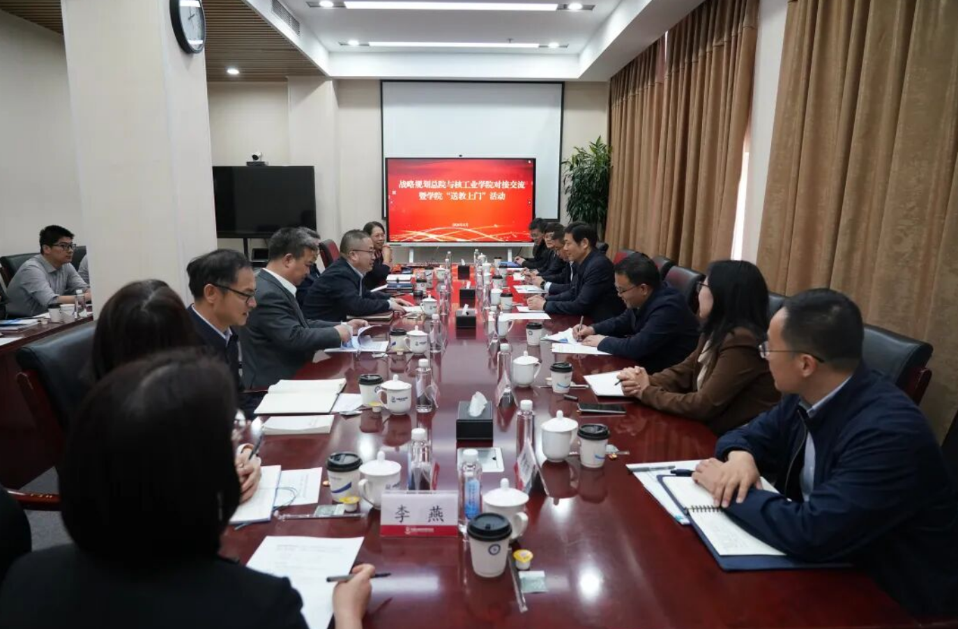 核工业学院与战略规划总院开展工作交流