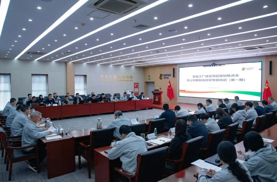 国核设备召开智能工厂建设顶层规划推进会