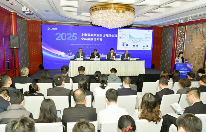 上海电气2025年度业绩发布会召开：新接订单创历史新高，全面布局新质生产力