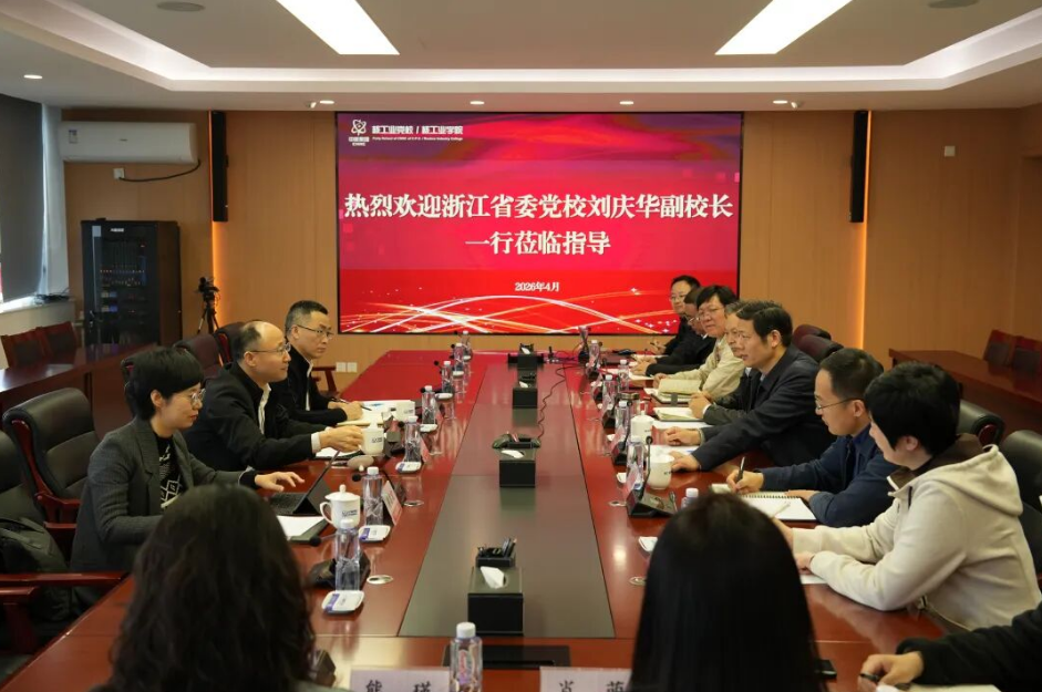 核工业党校与浙江省委党校开展工作交流