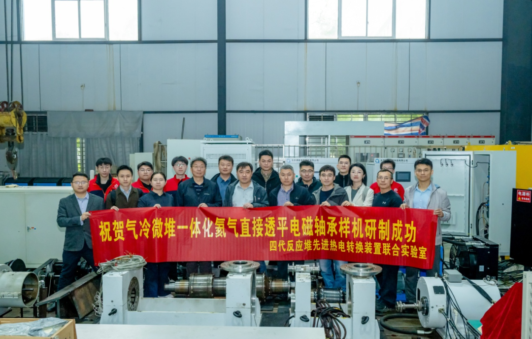 气冷微堆氦气轮机电磁轴承样机顺利通过验收