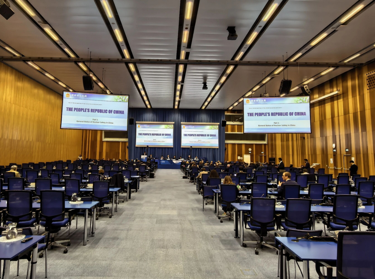 中国国家报告在《核安全公约》缔约方第十次审议会议上获各方高度肯定