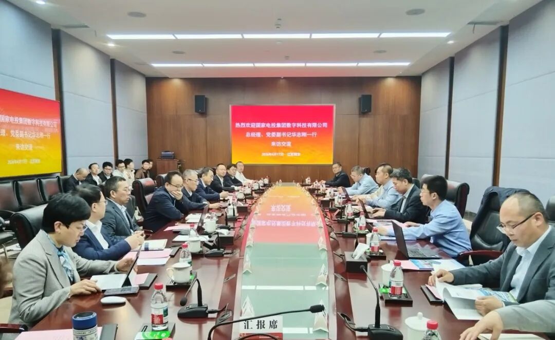 瞄准B1类科研｜电投数科与南瑞集团深化核电工控安全及电力市场仿真合作