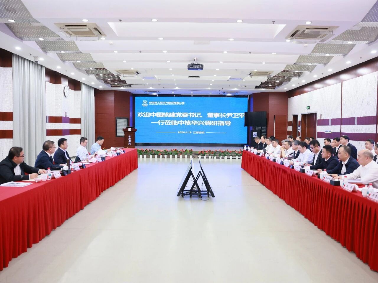 锚定高质量发展，锻造核建王牌军，中国核建党委书记、董事长尹卫平调研中核华兴