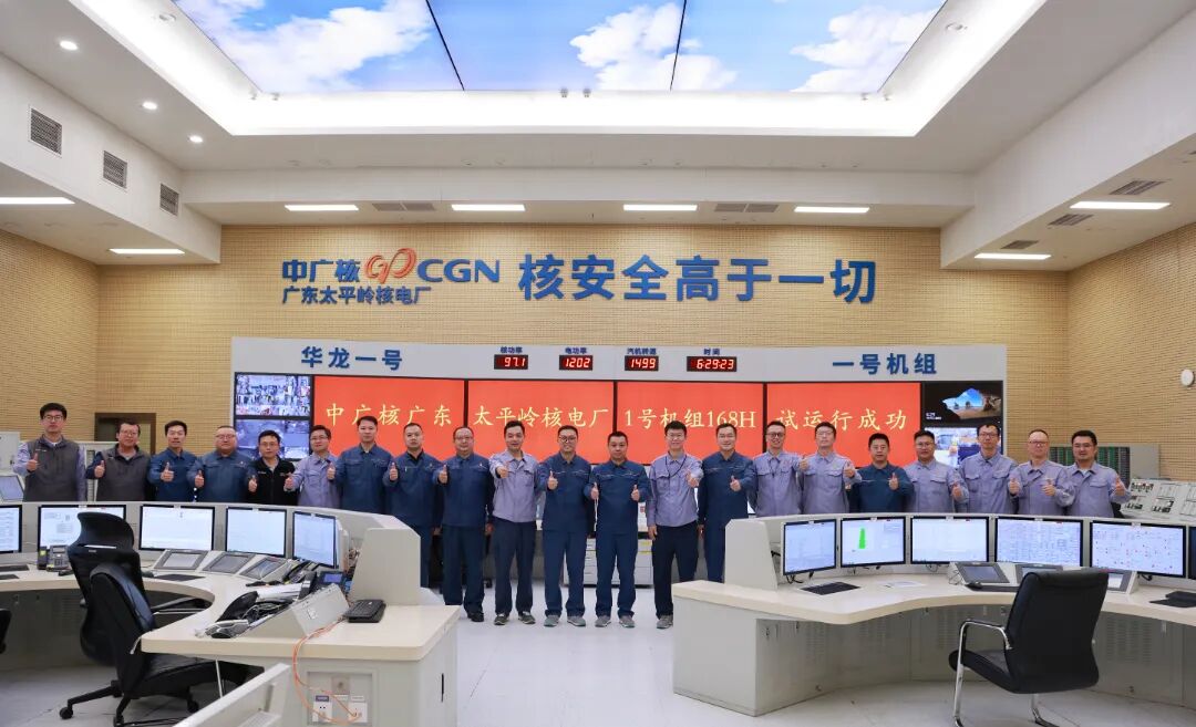 迈入投产运营全新阶段，太平岭核电厂1号机组举行正式投产暨PAC证书签字、数字化移交3.0签约活动